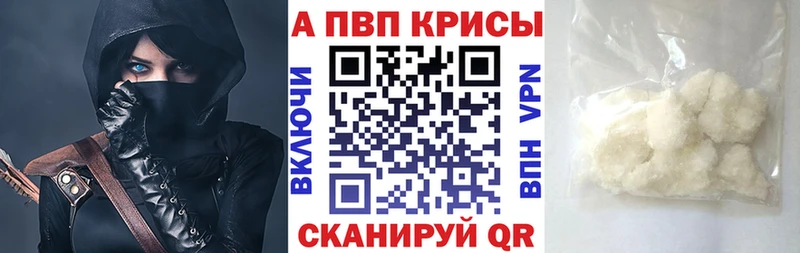 А ПВП СК КРИС  Купить закладки  Алдан 
