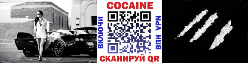 Кокаин 97%  Купить где  Алдан 