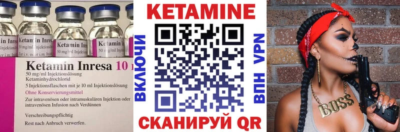 Купить где  Алдан  КЕТАМИН VHQ 