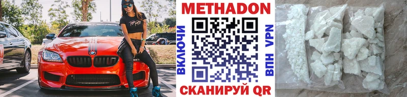 МЕТАДОН мёд  Купить  Алдан 