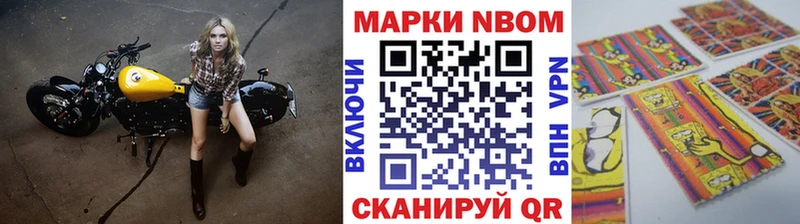 Марки NBOMe 1500мкг  Купить  Алдан 