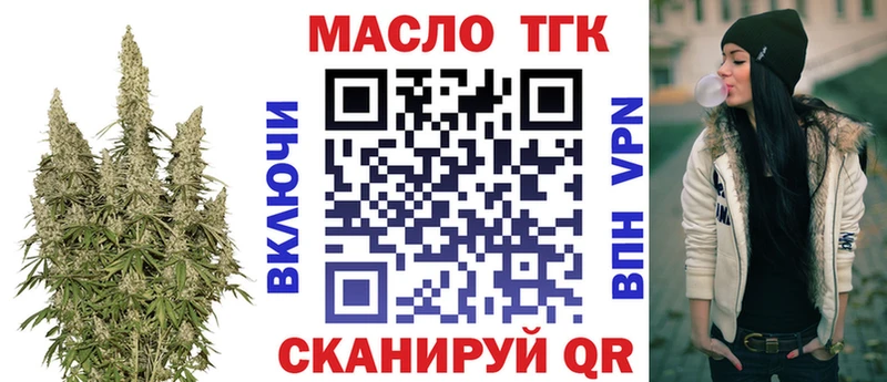 Купить где  Алдан  Дистиллят ТГК концентрат 